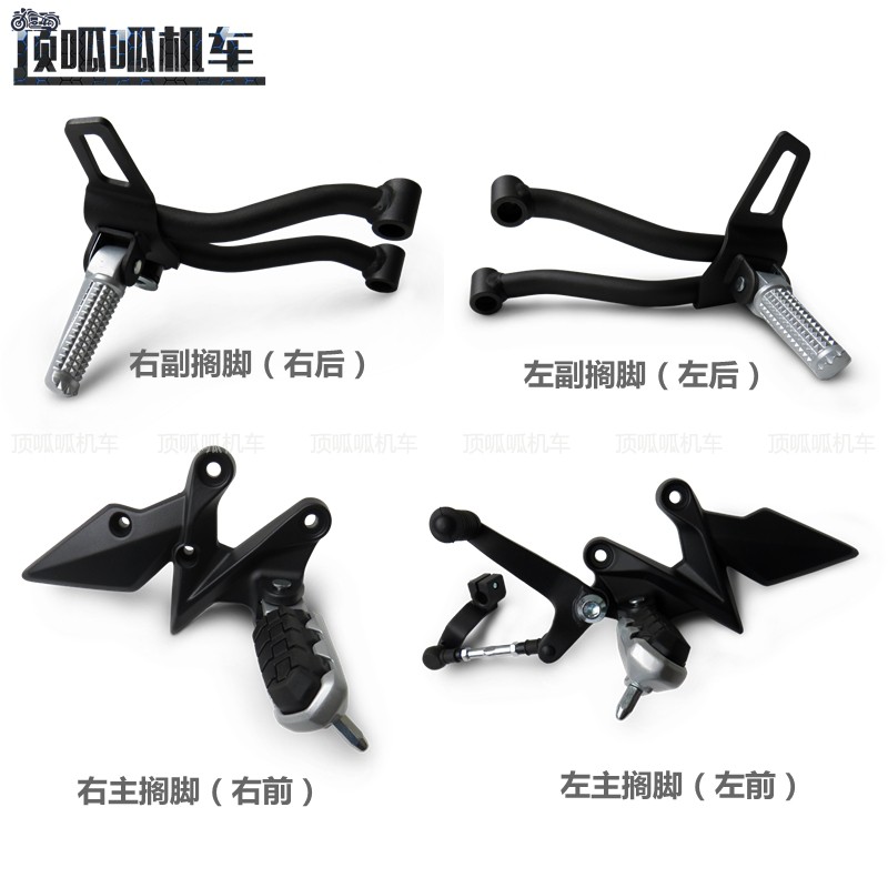 Loncin Wuji 300AC retro footrest LX300-6C main foot foot sub-foot foot foot VOGE original car parts