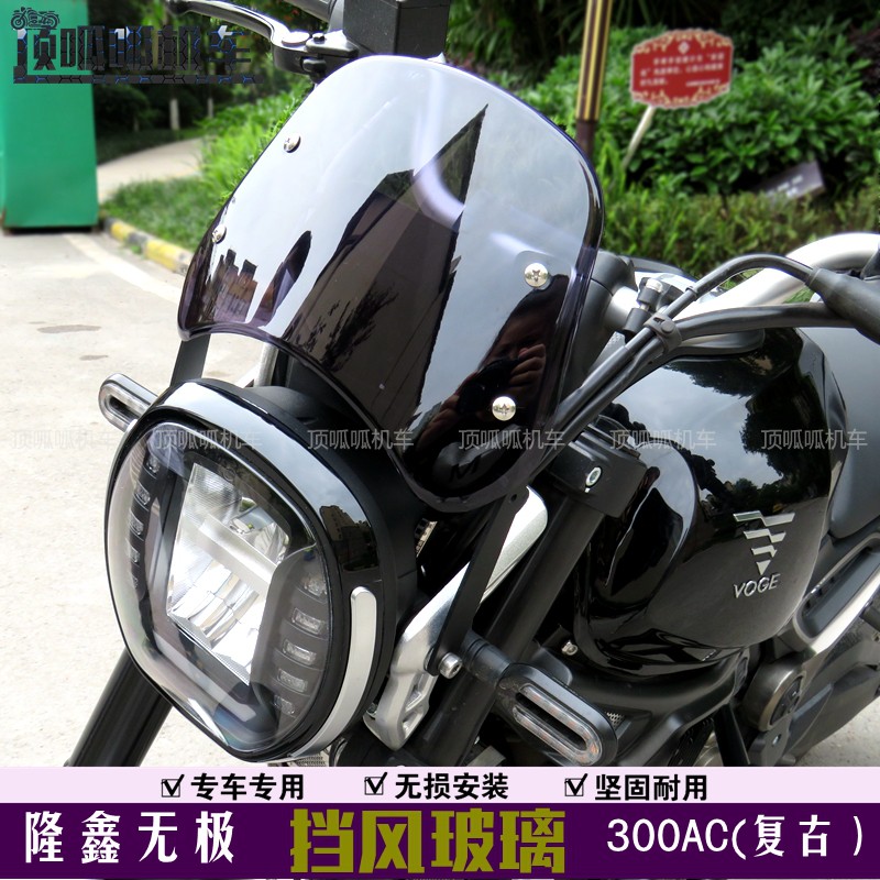 Suitable for Loncin Wuji 300AC windshield LX300-6C modified front windshield VOGE300 retro windshield