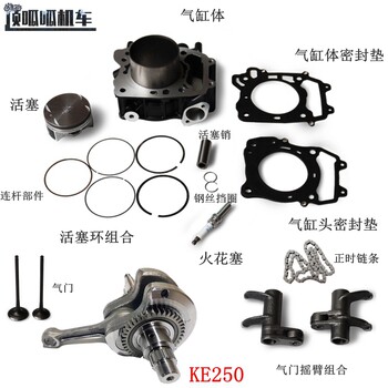 Wuji Ke250 Cylinder Block Piston Sleeve Cylinder Loncin Lx250Gs-3 Spark Plug Valve 250Rr Engine Parts