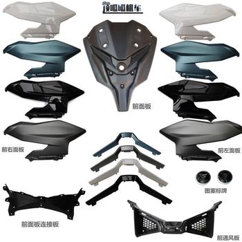 Wuji motorcycle front panel original car shell
