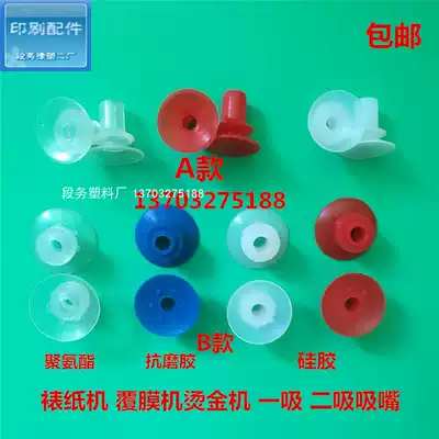 Printing machine Laminating machine Nozzle Laminating machine nozzle Bronzing machine Feida nozzle Laminating machine special nozzle