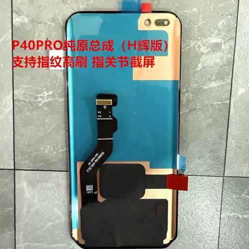 Huawei, экран, P40, P50, P50, P60, P60, P40