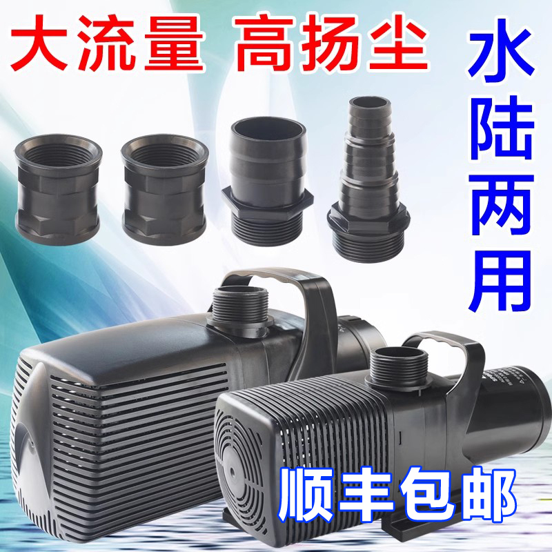 Jiabao Stronger Fish Pond Water Pump Filter Circulation Pump Amphibious Rockery Pumping Waterfall Flowing Water Landscape Fountain Pump