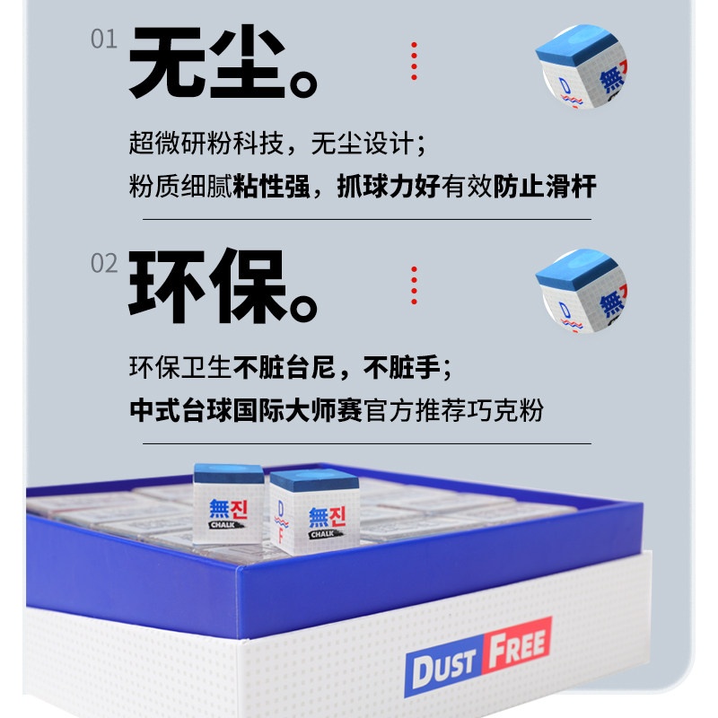 无尘巧克粉台球杆巧粉,中式职业黑八九球杆擦粉,斯诺克桌球油性枪粉,让每一杆都精准无误!-巧克粉-淘宝好物网