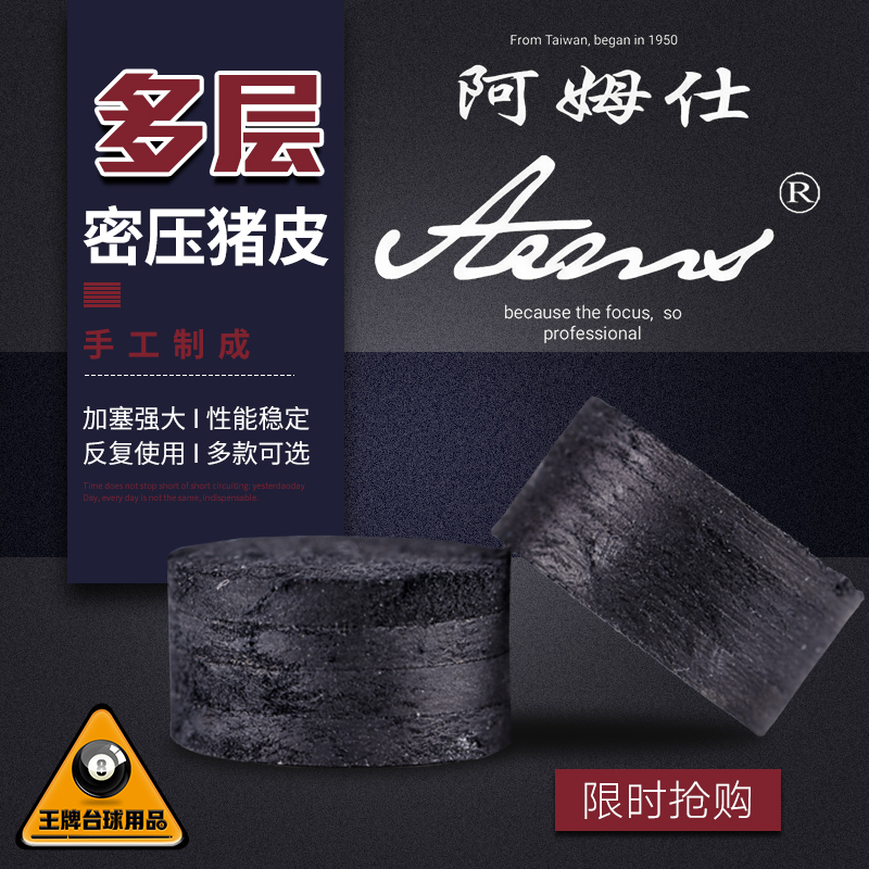 Taiwan's Amsee fur head clubhead with multiple layers of leather head Gasser elastic for a good career-nine-ball-with-a-kick.