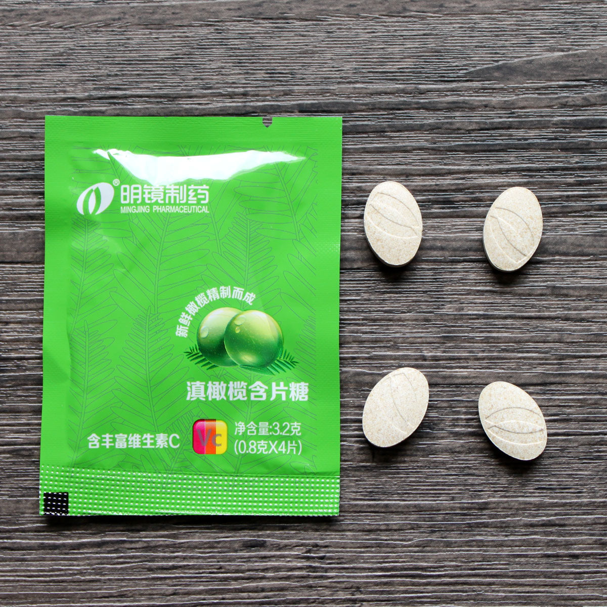 (New goods) Minghang pharmaceutical throat sugar vitamin C olive olive olive sugar bulk 25 bags of high-speed rail China Eastern Airlines aircraft