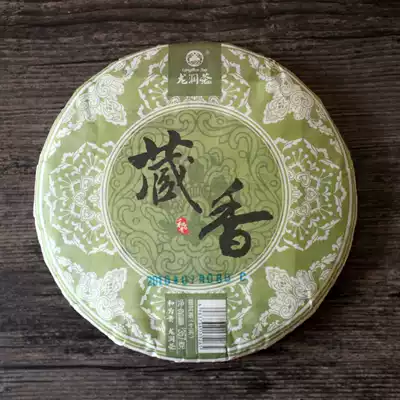 Longrun tea Longrun Pu'er tea 2016 Tibetan incense tea 357g