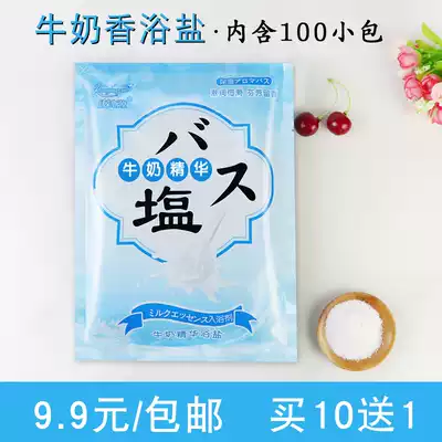 Foot milk foot bath 100 packs Skin rejuvenation beauty bath salt Female exfoliation horny foot massage Foot rubbing salt fragrant bath salt