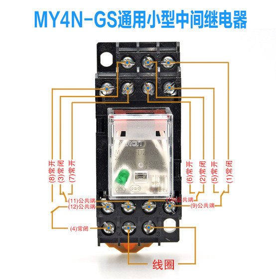 오므론 OMRON 소형 릴레이 MY4N-D2-CR-GSDC24V12VAC220VMY4NJ