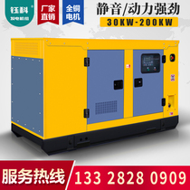 Silent 30 40 50 100 120 150 200 KW KW Diesel generator set 380V Shangchai 300KVA