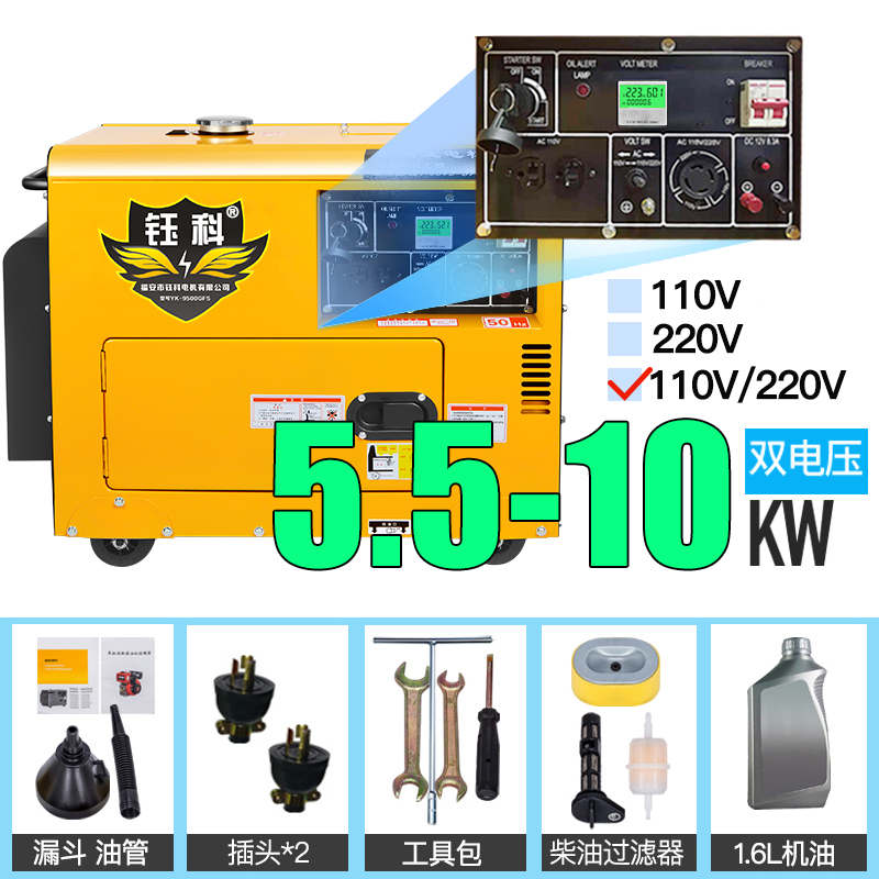 Diesel generator set 5 3 8 10kw6 kW small household single three-phase 220V380 Changchai power