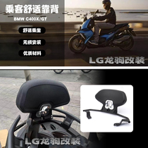 适用隆鑫无极SR4 Max350 宝马C400GT改装 乘客后靠背 腰靠C400X