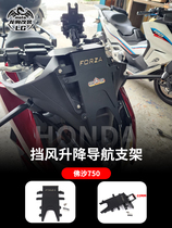 Suitable for Honda Forza 750 NSS750 modified windshield lift navigation bracket five-speed adjustable FORZA750