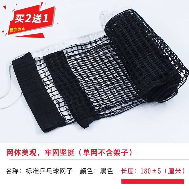 Durable table tennis net shelf Single net room inside and outside available standard ping pong table tennis table tennis ball table blocking mesh cotton net-Taobao