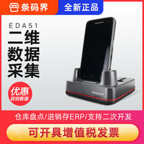  Honeywell Honeywell EDA51 data collector PDA handheld terminal inventory machine two-dimensional code bar gun