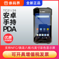  Zebra TC20 TC25 TC57 TC26 21 56 Two-dimensional barcode data collector terminal Android PDA