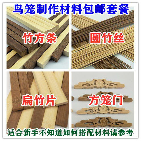Manufacturer Bird Cage Bamboo Material Bamboo Strips Bamboo Strips Bamboo Sticks Charred Purple Bamboo Square Strips Bird Cage Accessories Bamboo Materials