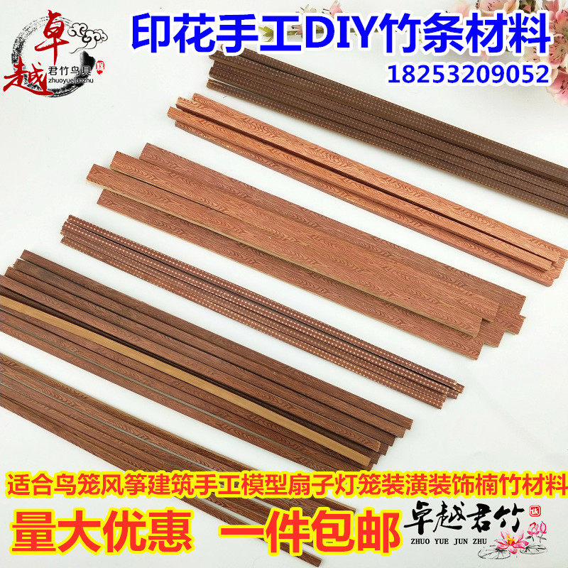 Bird cage accessories Bamboo silk bamboo strip Printing Bamboo material Bird cage Bamboo stick Bamboo stick square cage material features bamboo strips bamboo pieces