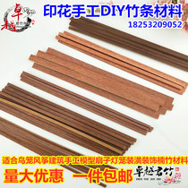 Bird cage accessories Bamboo silk Bamboo strip Printed bamboo material Bird cage Bamboo stick Bamboo stick Square cage material Characteristic bamboo strip bamboo sheet