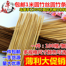 100 1 m bird cage bamboo thread bamboo stick bamboo strip bamboo material bamboo stick motor bamboo stick