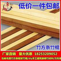 Bird cage bamboo strips bamboo sticks bamboo sticks carbonized purple bamboo sticks bamboo strips