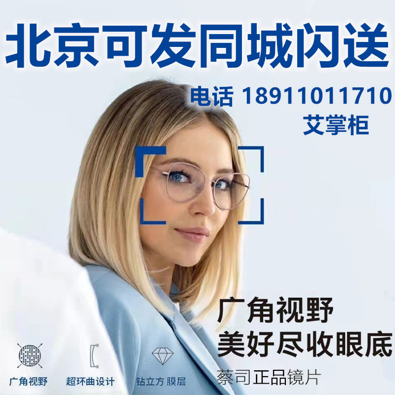 ZEISS Sharp Lens Anti-Blue Light New Sharp 1.67 1.74A Series Ultra-thin Resin Aspheric Myopia ZhiRui