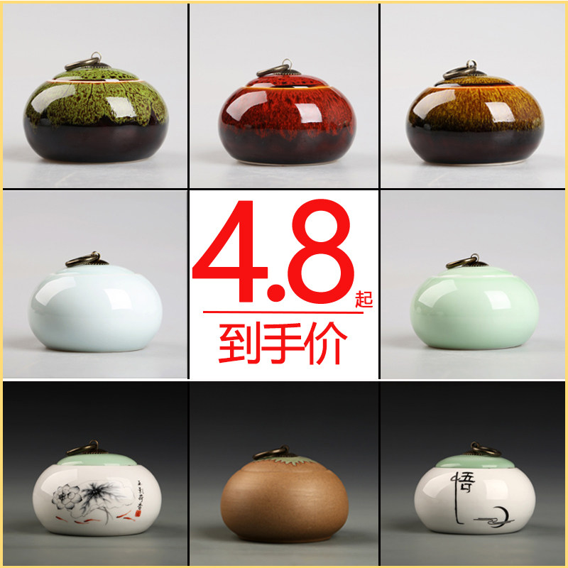 Tea Leaf Jar Ceramic Tea Jar Portable Seal Purple Sand Small Jar Boutique Tea Gift Box Universal Packaging Box Black Tea Jar-Taobao