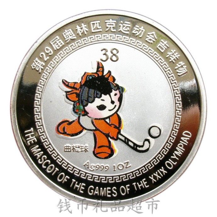 2008 Beijing mascot hockey Fuwa Yingying color silver-plated coin commemorative coin