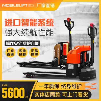 Nuoli all-electric stacker hydraulic pallet truck fully automatic Tiangang lithium battery 1 5T 2 tons battery ground cow