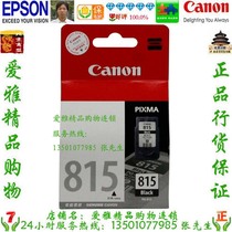 Canon Canon PG-815 original black ink cartridge MX348 MX358 MX368 MP236 MX428