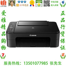 Canon Canon TS3080 TS3380 Student All-in-one Wi-Fi Mobile phone Wireless printer Spot