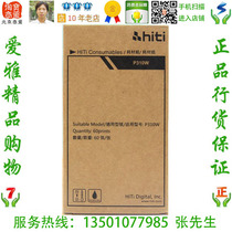 HiTi in the form of a P461-phase paper column printed pack P320W P310W universal phase paper ribbon suit 60 spot