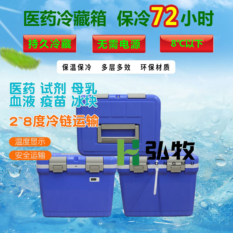 Drugs Refrigerated Boxes Small Targeted Thermostatic Breastmilk Herseetine Special Vaccine Outdoor Portable Ice Bucket Insulation