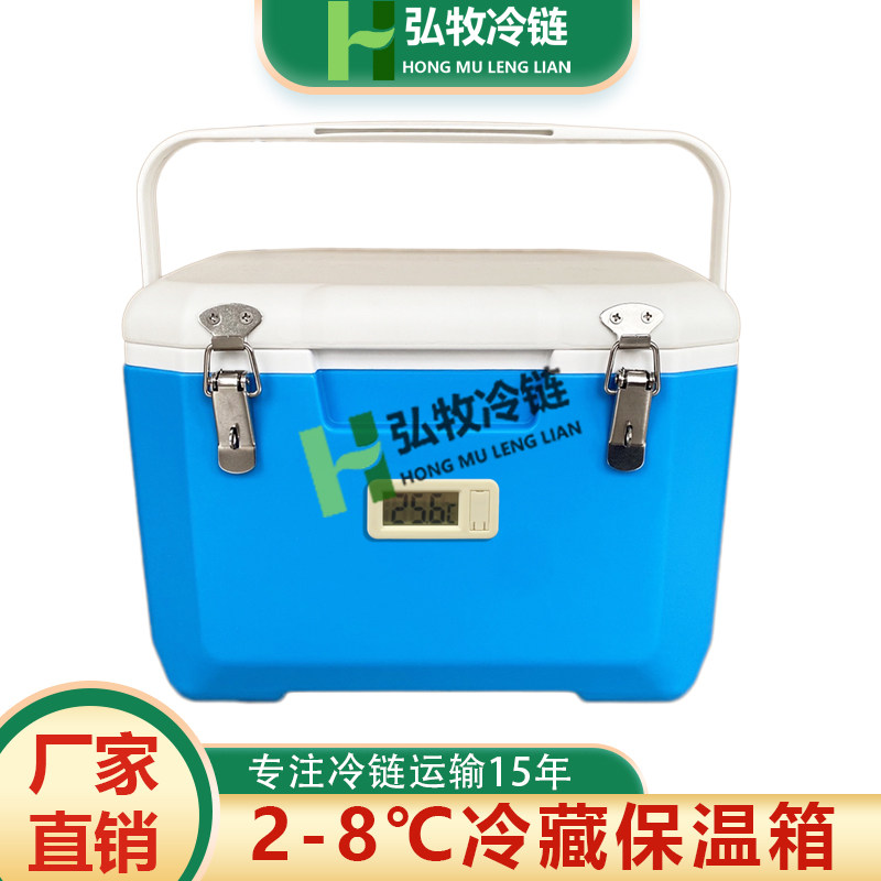 5 l Small Number Incubator Refrigerated Case 2-8-degree Insulin Vaccine Protective Cold Case Medicines Portable Hesseetine Boxes Chain