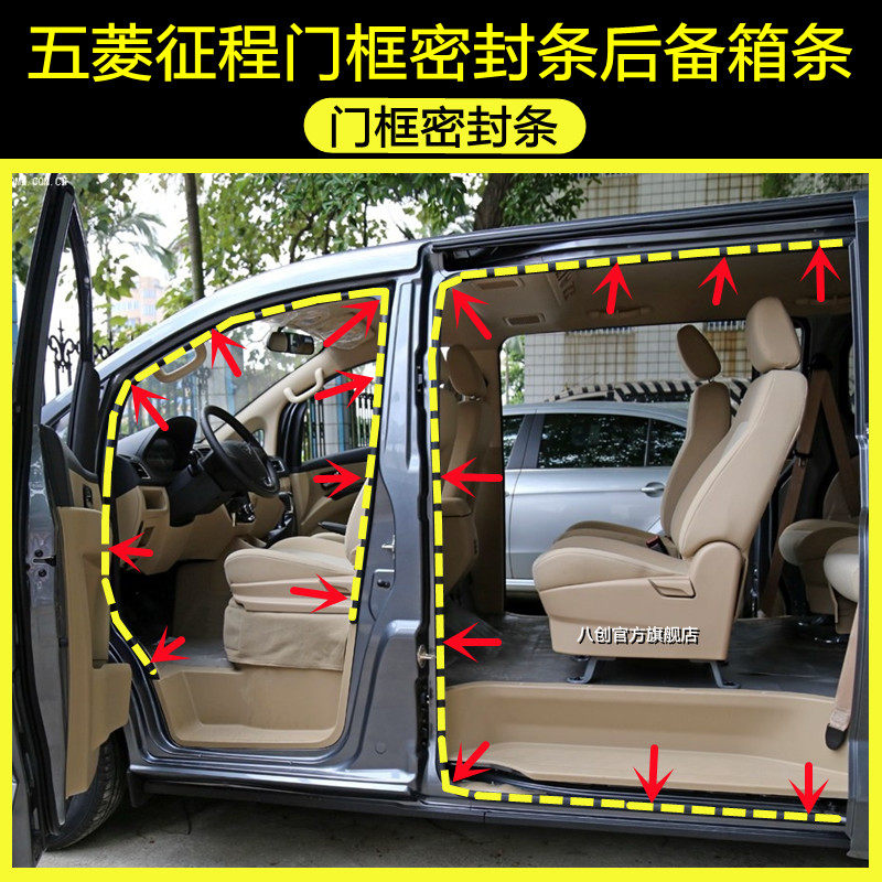 Five-rhombus journey door sealing strip body door frame strip door hole adhesive strip waterproof and dust-proof trunk sealant leather strip