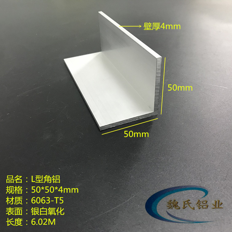 Aluminium alloy angular aluminium 50 * 50 * 4mm and other corners aluminium L type angular aluminium aluminium oxide angle aluminium angle aluminium angle aluminium angle-Taobao