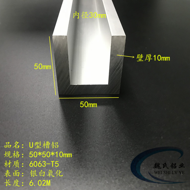 U-shape aluminum 50*50*10mm inner diameter 30mm aluminum alloy trough aluminum aluminum slot aluminum rail