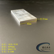 Flat aluminum 40*5mm aluminum plate aluminum block aluminum alloy solid flat strip edge trim strip 6063 aluminum strip zero cut