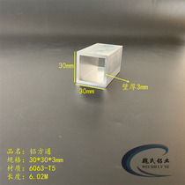 Aluminium Fountaton 30 * 30 * 3mm square pipe hollow pipe construction decoration tubing DIY square pipe 6063 aluminum alloy pipe