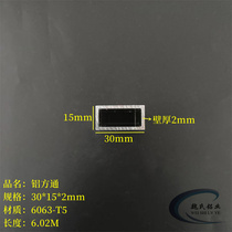 Aluminum square pass 30*15*2mm aluminum alloy square tube square tube 6063 aluminum tube diy hollow tube square tube