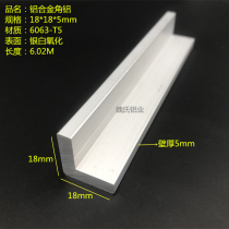 Equilateral angle aluminum 18*18 * 5mm aluminum alloy angle aluminum oxide angle aluminum thick industrial angle aluminum angle aluminum angle aluminum angle aluminum L angle aluminum