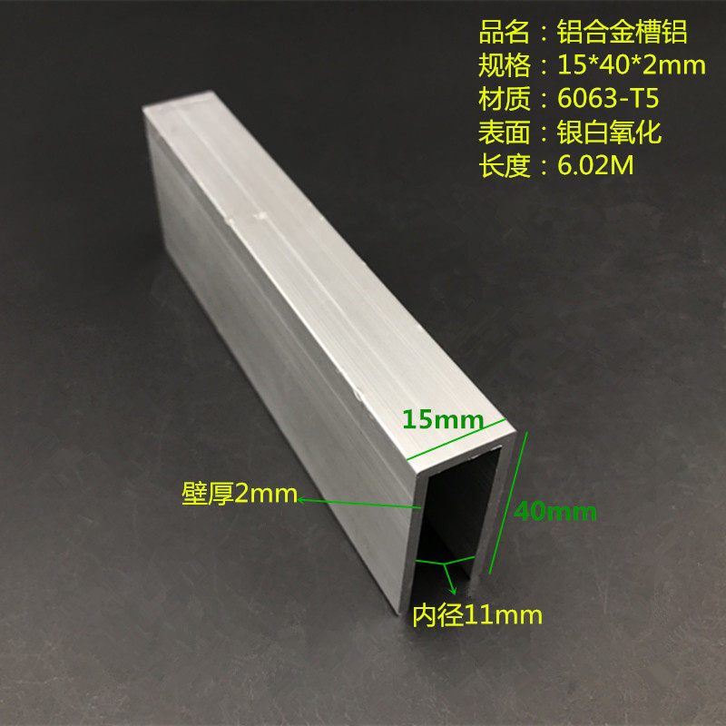 U-slot aluminum 15*40*2mm Inner diameter 11mm Aluminum alloy slot Aluminum edging guide rail Glass card slot Oxidation slot aluminum