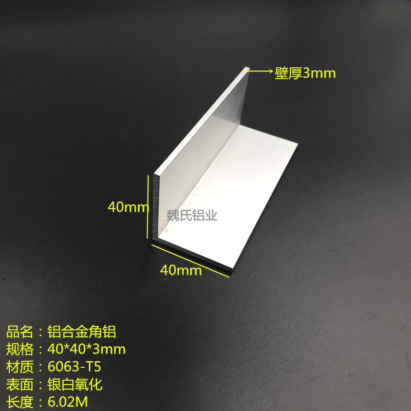 Aluminium alloy corner aluminium 40X40X3mm and other corners aluminium aluminium clad edge angle aluminium oxide 6063 angle aluminium extruded material