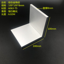Aluminum Alloy angle aluminum 100*100 * 8mm equal corner aluminum industrial corner aluminum profile L-shaped angle aluminum right angle aluminum triangle aluminum