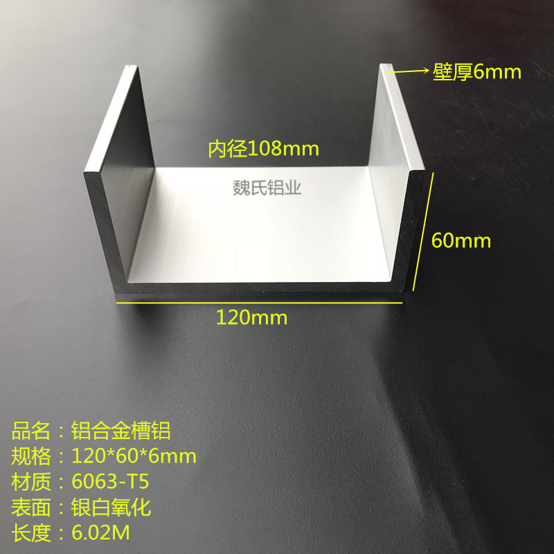 U type tank aluminium 120X60X6mm inner diameter 108mm aluminium alloy tank aluminium clad edge rail industrial tank aluminium oxide tank aluminium