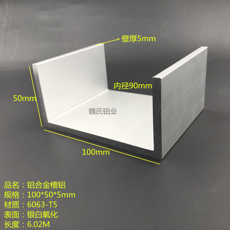 U-type aluminum tank 100*50*5mm inner diameter 90mm aluminum alloy slot aluminum alloy trough aluminum industrial trough aluminum