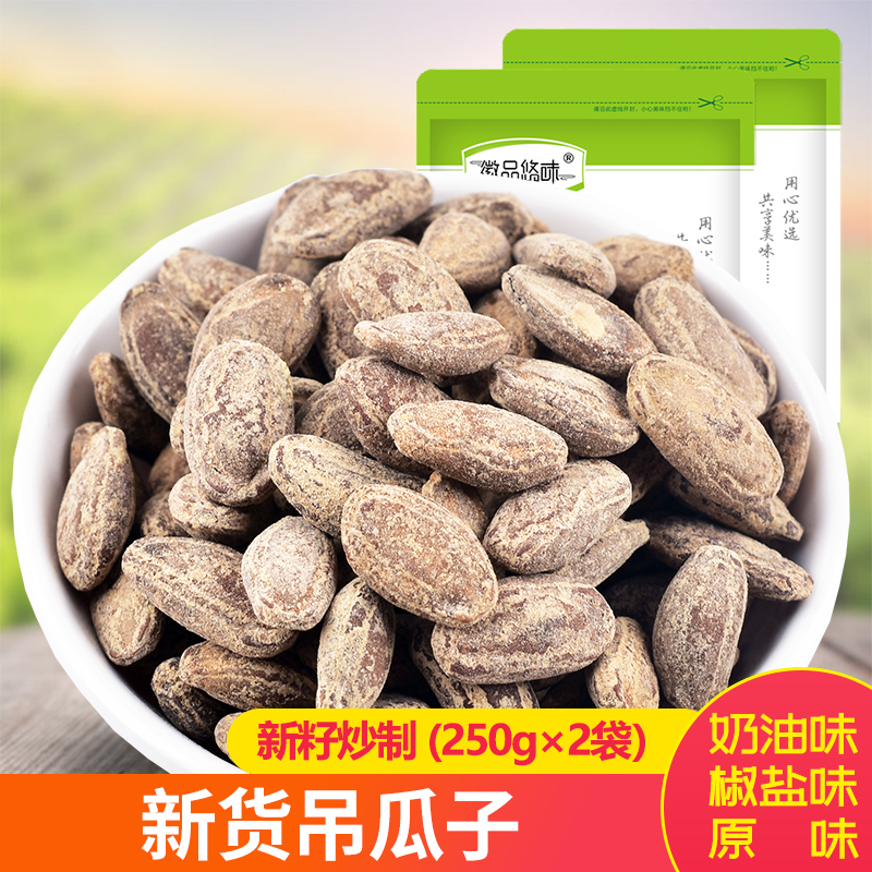 New goods CUHK seed granules hanging melon Fried Goods Snack Snack snack Long Xingte Cream Flavor Pretzels Salt Original Taste 500g