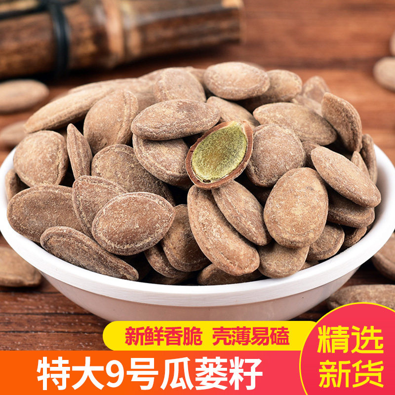 Large seed grain New stock 9 Number of melon seeds Seeds Gourd Seeds Non-hanging melon Duguazzi Tianzhu Mountain Special Gourd Fruits 500g