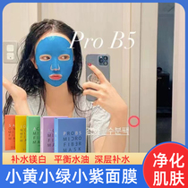 South Korean little sister true love film theater bebalance idebenone botulinum mask brighten