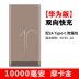 Huawei sạc điện thoại di động điện thoại di động sạc nhanh 10000 mAh P200mate9 vinh quang ma thuật phổ quát sạc dự phòng yoobao Ngân hàng điện thoại di động